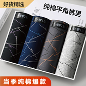 内裤 正品 纯棉四角男生新款 平角男式 雅鹿男士 头男款 短裤 高档名牌裤