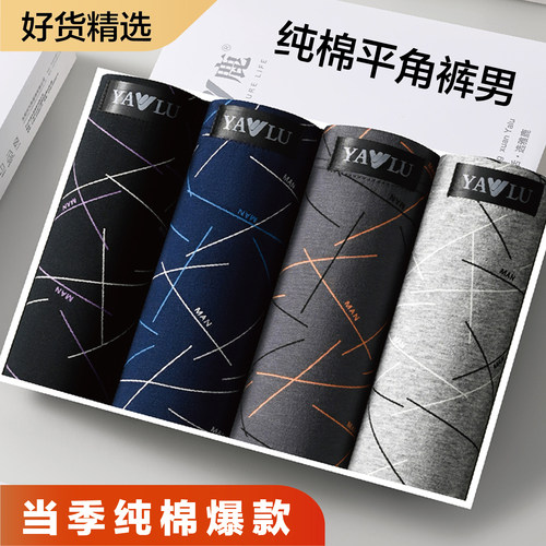 雅鹿男士纯棉内裤平角新款短裤头
