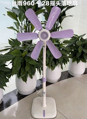 丝雨摇头扇SY28-960节紫色能调节落地风扇家用小型立式迷你电风扇