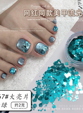 美甲脚甲亮片紫色金银爆闪亮片破碎星芒亮片混装闪粉闪片指甲饰品