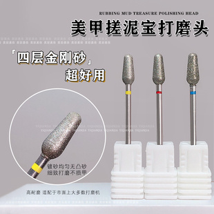 搓泥宝打磨头去死皮磨头卸甲神器黄标花生头美甲金刚砂去角质毛刺