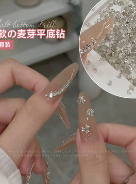 麦穗小号麦芽糖平底白钻指甲饰品