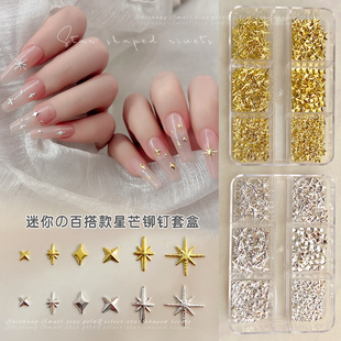 网红爆款 美甲四角星芒铆钉金属银色指甲钻贴片穿戴甲小配饰片饰品