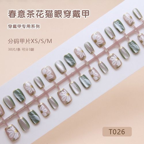 冰透春日可爱猫眼花朵爱心穿戴甲