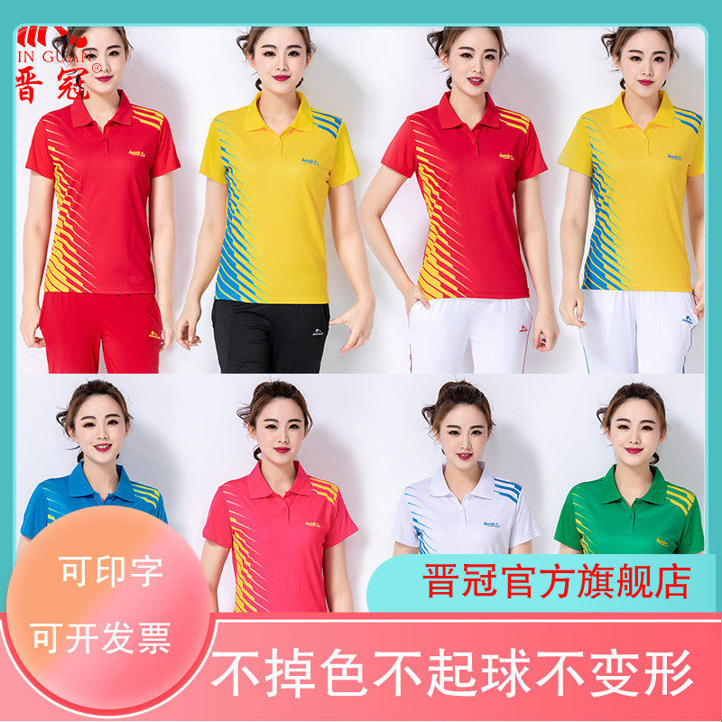 晋冠中国梦之队套装健身操运动服
