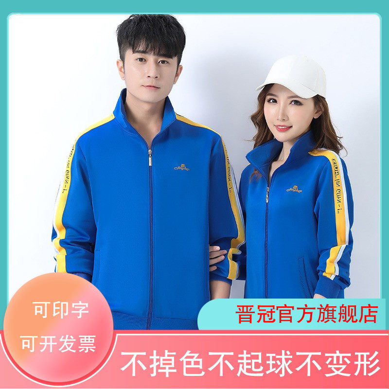 纯色广场舞休闲服饰晋冠运动套装