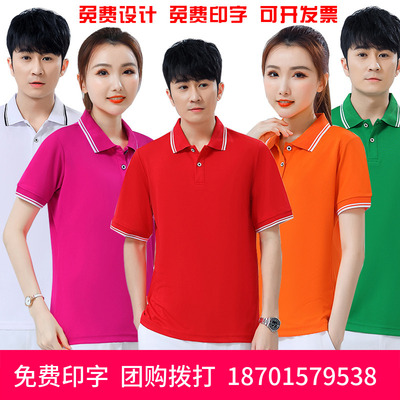 晋冠短袖团体工服纯色