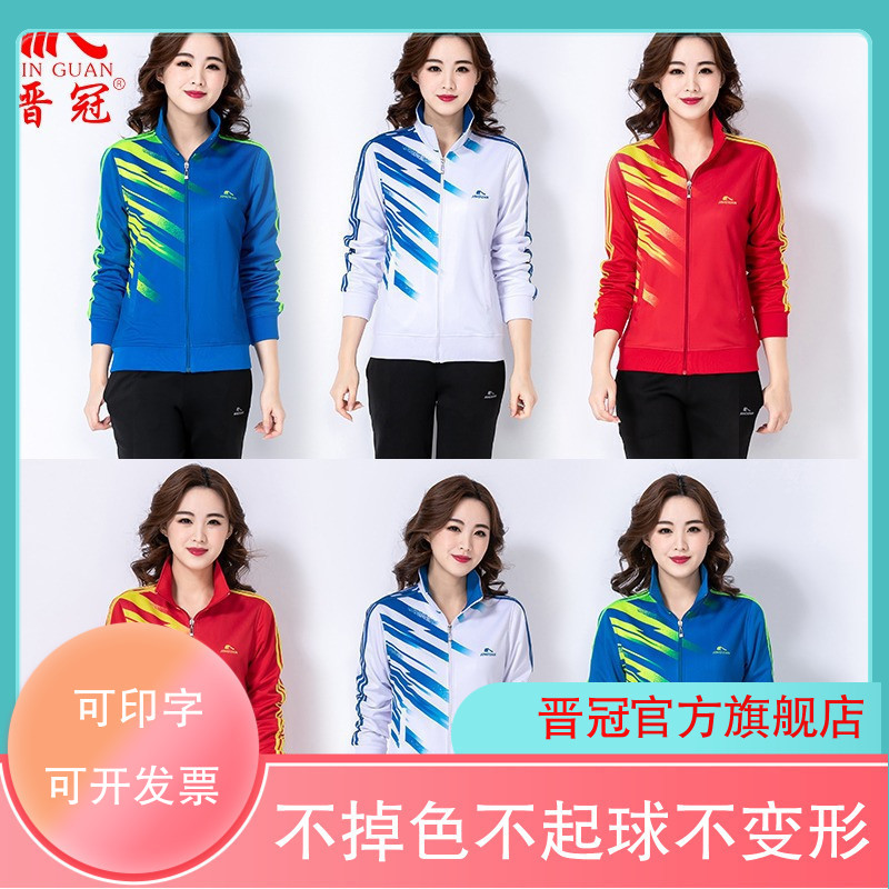 晋冠佳木斯运动服女春秋款套装女中老年二件套装广场舞运动服装
