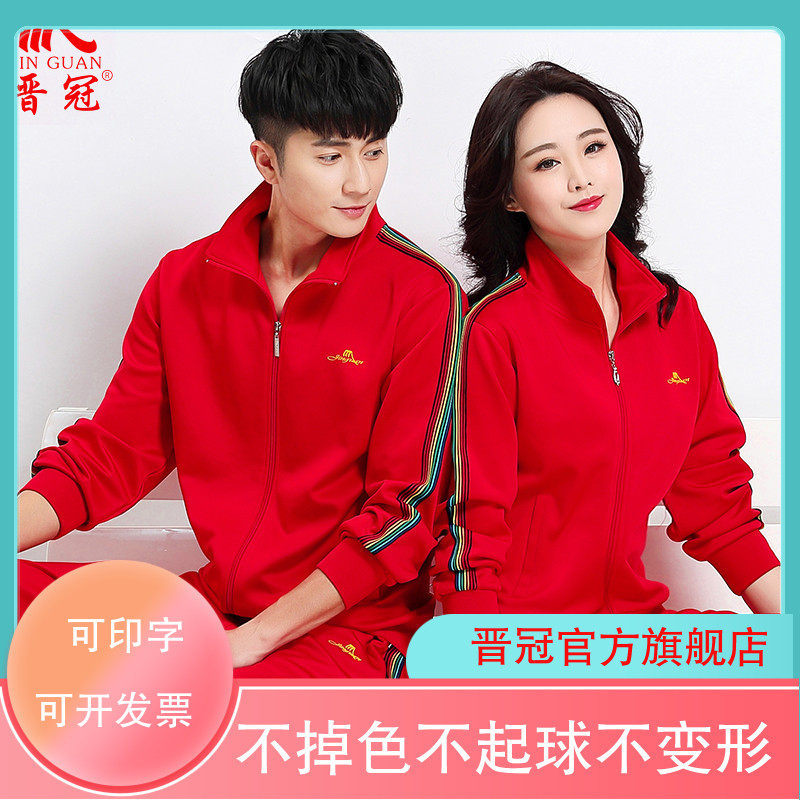 晋冠2018运动服套装女男春秋中国梦之队训练服佳木斯两件套广场舞