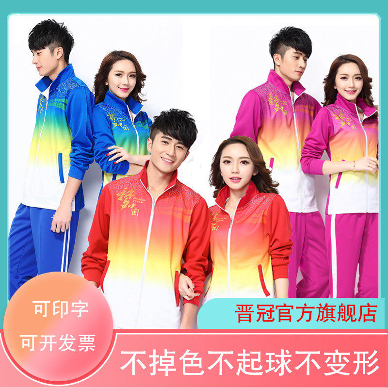 晋冠运动服套装女2018新款春秋长袖梦之队佳木斯两件套休闲服饰