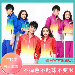晋冠运动服套装女2018新款春秋长袖梦之队佳木斯两件套休闲服饰