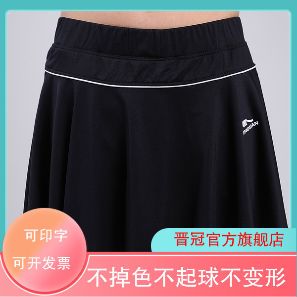 夏季运动裙子 网球裙 女短裙裤高腰大码女羽毛球半身裙