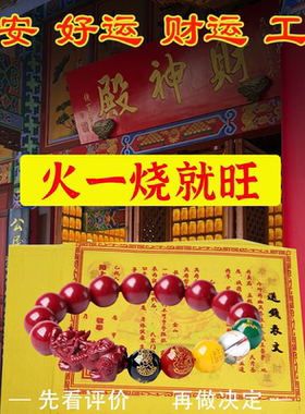 武当灵宝阁手绘财ku招财平安护身五路财源补桃花聚财诸事顺利手串