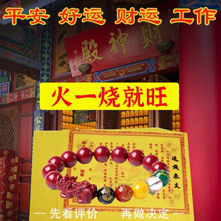 武当灵宝阁手绘财ku招财平安护身五路财源补桃花聚财诸事顺利手串
