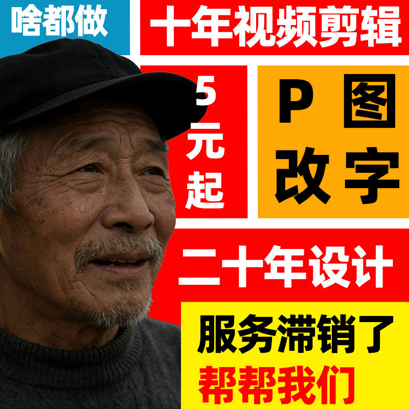 平面设计广告海报AI做图电商美工MG动画宣传单效果图短视频剪辑