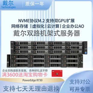 Dell戴尔R730xd服务器2U机架式 主机数据库计算存储虚拟化R630R740