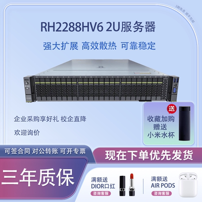 超聚变原华为2U服务器金牌3代CPU