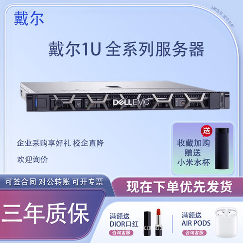 戴尔服务器财务数据ERP虚拟存储