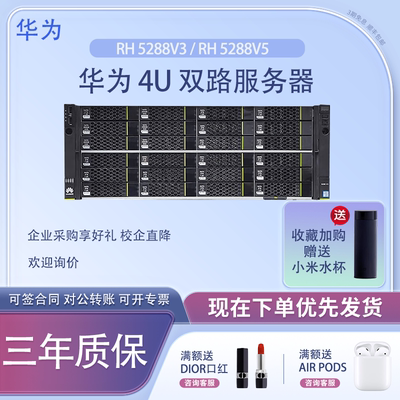 华为超聚变服务器大数据安全存储