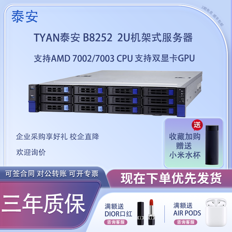 泰安AMDB8252Deespeek服务器主机
