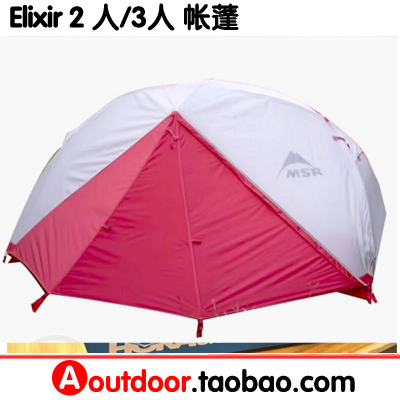 美国 MSR ELIXIR 2 TENT 轻量 三季 双人 2人 3人 三人帐蓬含地布 户外/登山/野营/旅行用品 露营/旅游/登山帐篷 原图主图