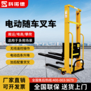 随车叉车电动液压装 卸车无线遥控升降堆高车厂家直销物流搬运神器