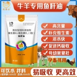 Масло печени трески для ветеринарной курицы, утки, гуся, свиньи, яйца, свиньи, крупного рогатого скота, приложений для корма для овец для витамина электролиза для многомерного ветеринарного использования