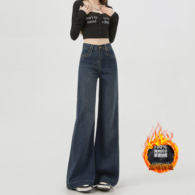 女高腰加绒显瘦阔腿拖地牛仔裤女