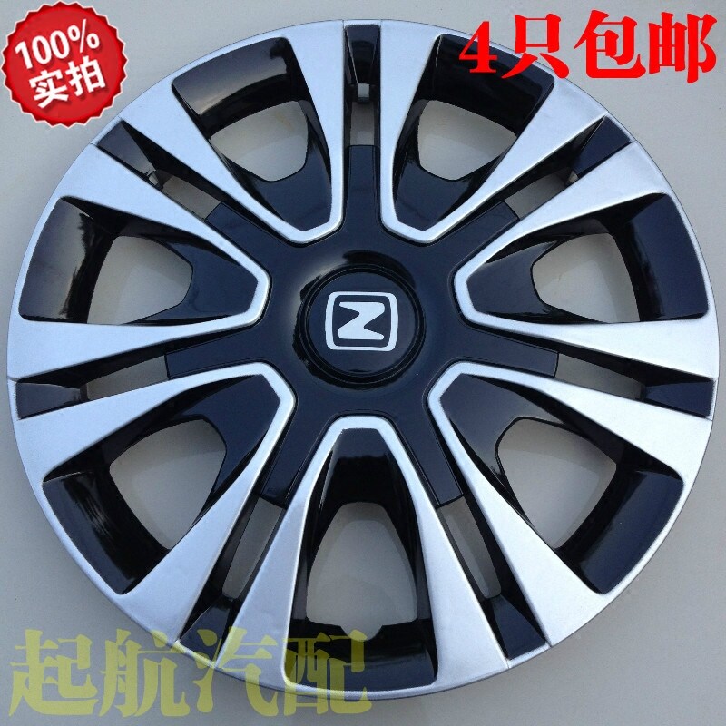 众泰Z100Z200Z300轮毂盖2008芝麻M300改装轮胎罩车轮盖轮毂罩14寸