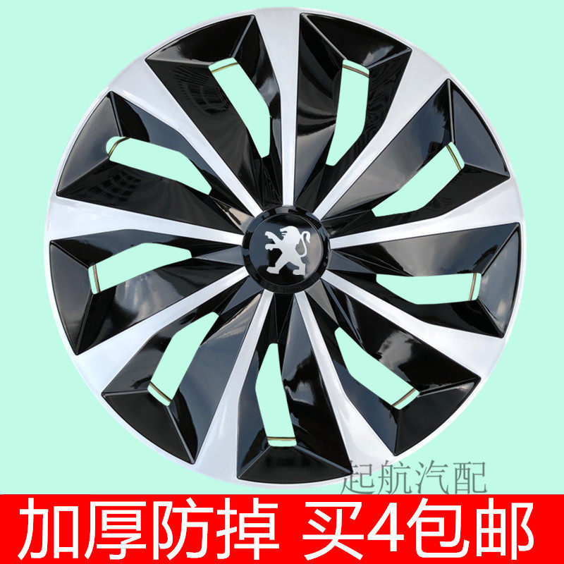 适用于东风标致/标志301 206 207轮毂盖罩15/14寸龙骨盖轮胎帽罩