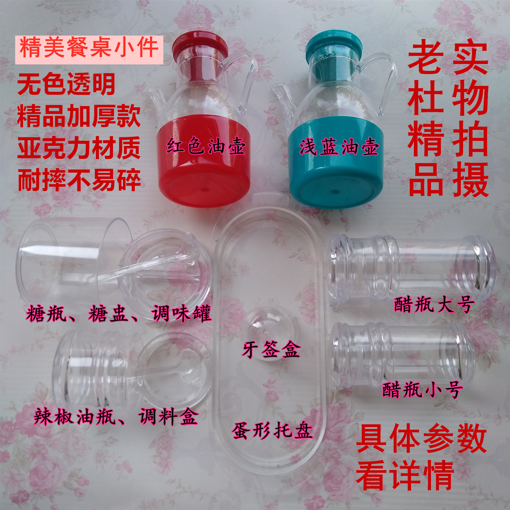 调味瓶盐罐塑料小油壶
