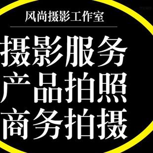 太原会议活动拍摄产品上门拍摄生日寿宴开业婚礼订婚酒店民宿摄影