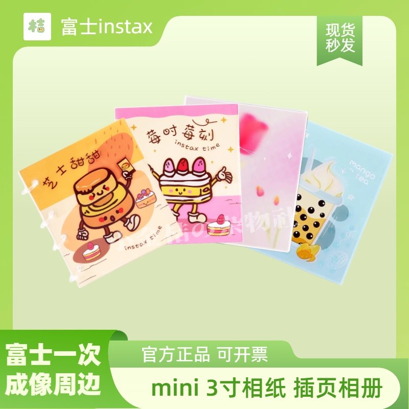 富士instax一次成像拍立得周边mini3寸原装正方形插页相册大容量