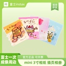 富士instax一次成像拍立得周边mini3寸原装 正方形插页相册大容量