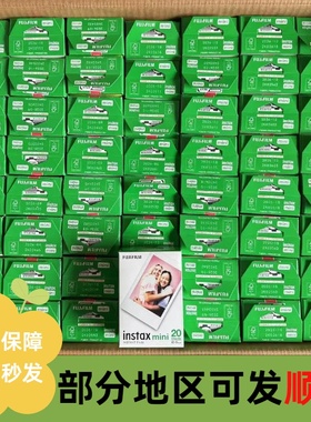 富士拍立得相纸 mini7/9/11/12/40/90 迷你通用白边三寸 20张盒装