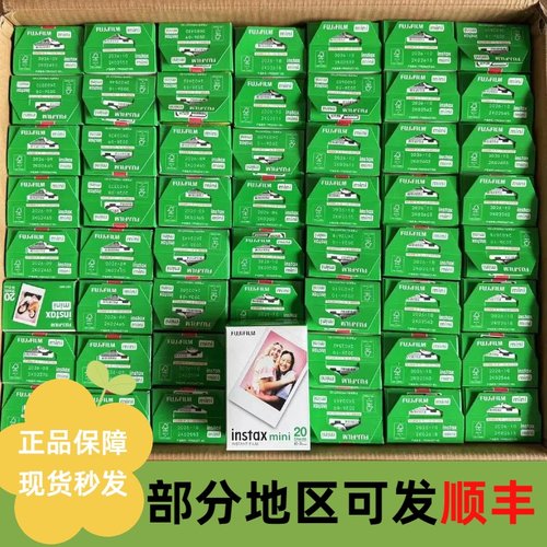 富士拍立得相纸 mini7/9/11/12/40/90 迷你通用白边三寸 20张盒装