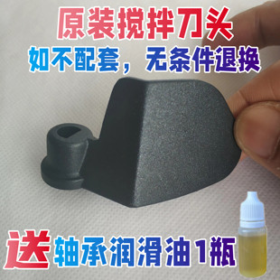 原装 ACA面包机配件搅拌棒搅拌叶片和面刀头铰刀浆刀BM500/600等