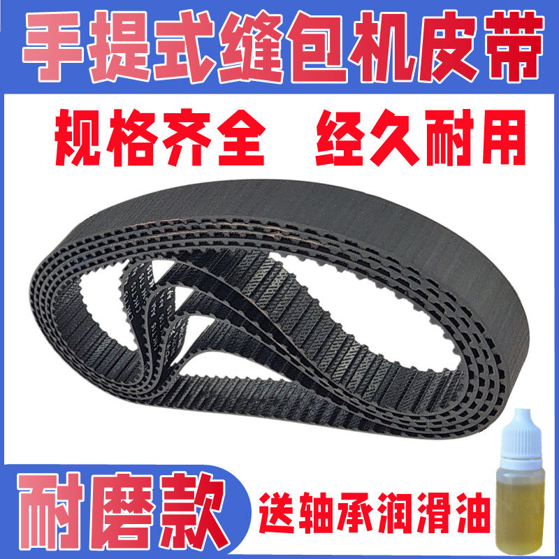 加厚耐磨款封口机皮带结实耐用图片