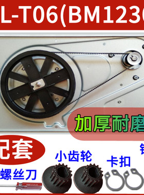 【加厚耐磨款】东菱面包机DL-T06(BM1230)皮带配件履带卡带传输带