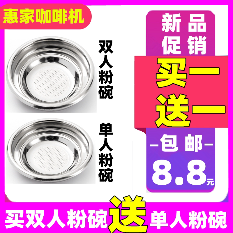 WPM惠家咖啡机粉碗KD-310 KD-270S KD-210S2手柄过滤网滤杯粉杯在类目 餐饮具, 咖啡器具, 配套器具中 - 来自Buy2taobao.com提供专业的淘宝代购服务