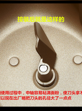东菱柏翠家宝面包机配件搅拌刀搅拌叶片刀和面搅拌器