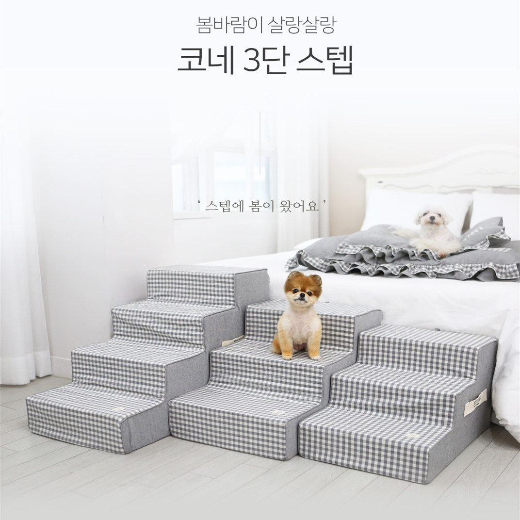 韩国bsideu宠物梯子棉麻可拆卸海绵超弹护腿防滑狗狗爬梯可拆洗