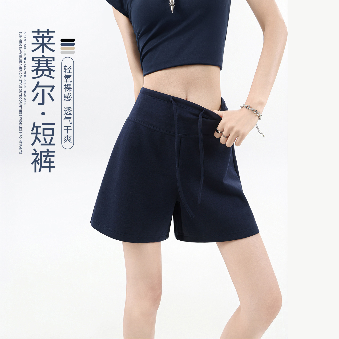 藏青色三分短裤女夏季薄款高腰外穿健身a字休闲运动阔腿瑜伽热裤