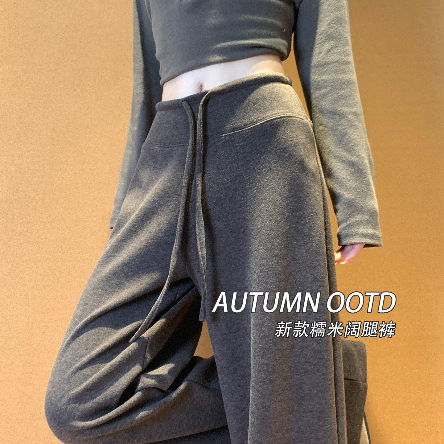 深灰色高腰垂感宽松显瘦瑜伽裤