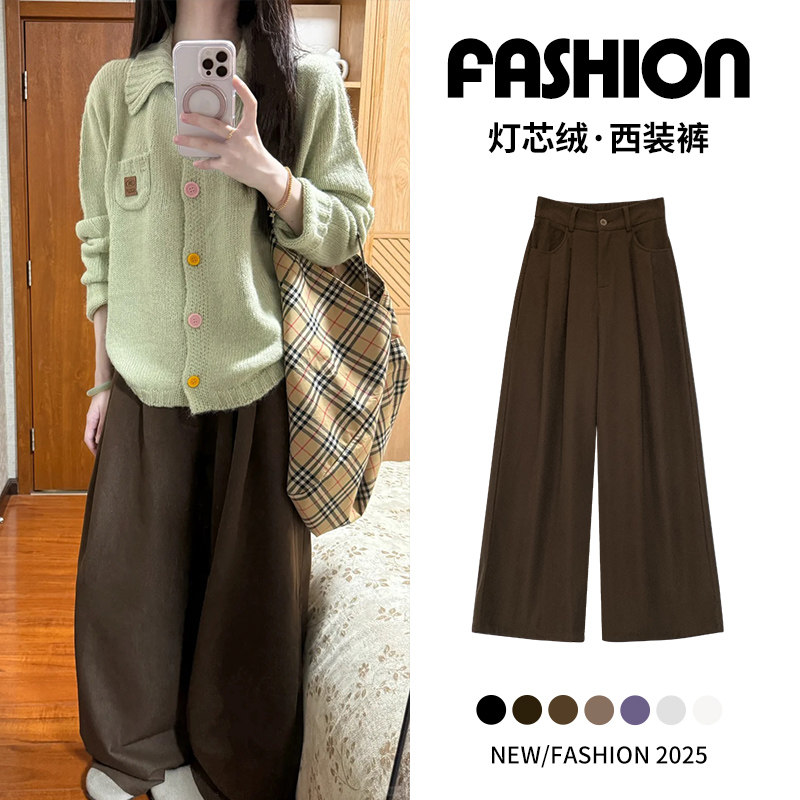 咖色美拉德高级感西装裤女秋冬新款高腰垂感加绒直筒针织阔腿裤子