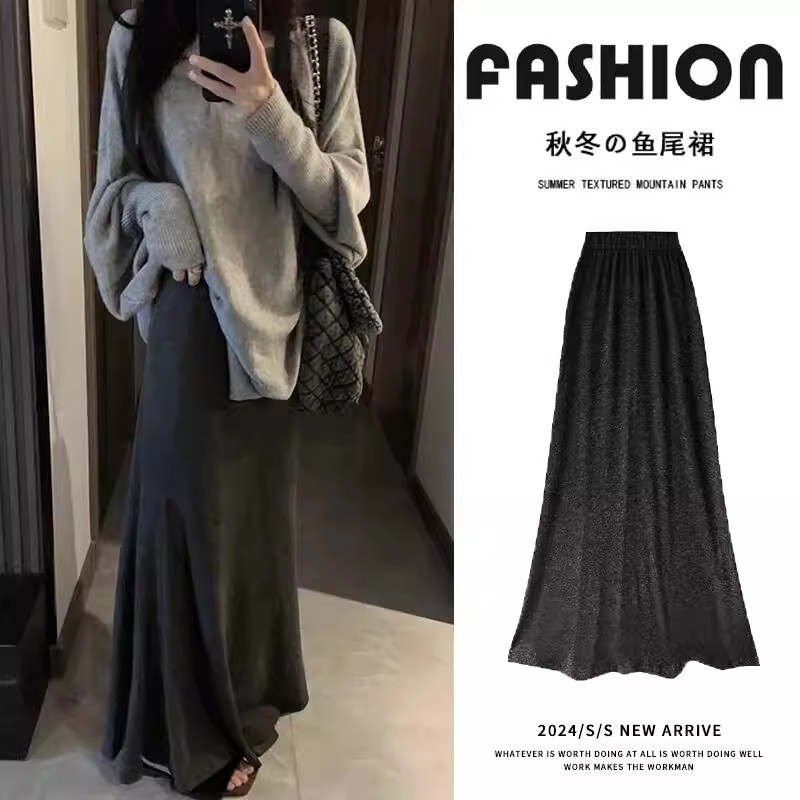 深灰色鱼尾裙半身裙女秋冬季高腰显瘦垂感a字裙中长款针织包臀裙