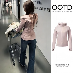 粉色修身加绒卫衣外套女秋冬季正肩瑜伽上衣连帽美式收腰显瘦开衫