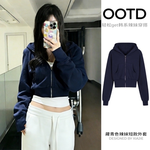 美式藏青色内搭连帽拉链短款卫衣外套女秋冬季加绒小个子修身上衣