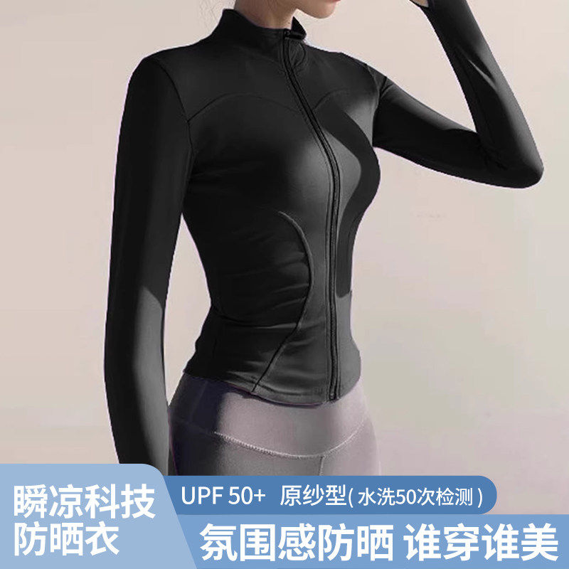 黑色冰丝防晒衣女款夏季薄款户外修身收腰防晒服防紫外线开衫外套