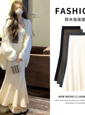 米杏色鱼尾裙半身裙女秋冬季高腰显瘦a字裙中长款针织糯米包臀裙